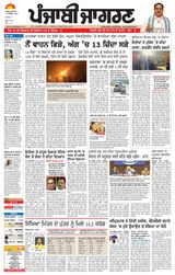 Punjab Jagran Jalandhar