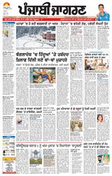 Punjab Jagran Jalandhar