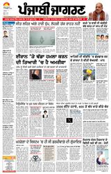 Punjab Jagran Jalandhar