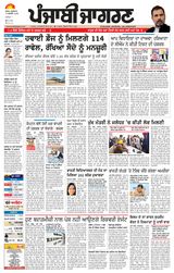 Punjab Jagran Jalandhar