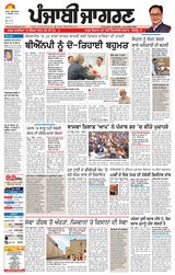Punjab Jagran Jalandhar