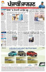 Punjab Jagran Jalandhar