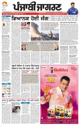 Punjab Jagran Jalandhar