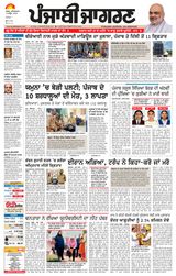 Punjab Jagran Jalandhar