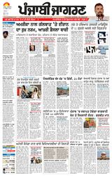 Punjab Jagran Jalandhar