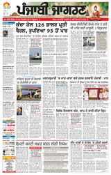 Punjab Jagran Jalandhar