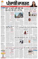 Punjab Jagran Jalandhar