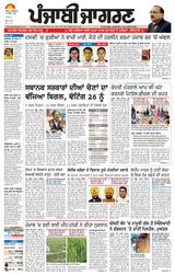 Punjab Jagran Jalandhar
