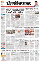 Punjab Jagran Jalandhar