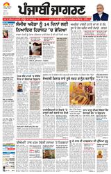 Punjab Jagran Jalandhar