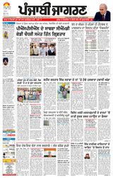 Punjab Jagran Jalandhar