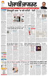 Punjab Jagran Jalandhar Punjab Jagran Jalandhar