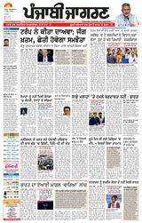 Punjab Jagran Jalandhar