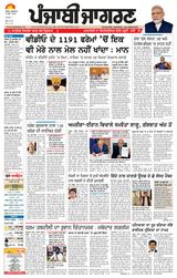Punjab Jagran Jalandhar