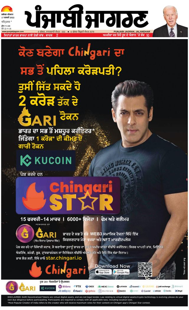 Punjab Jagran Chandigarh