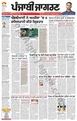 Punjab Jagran Chandigarh