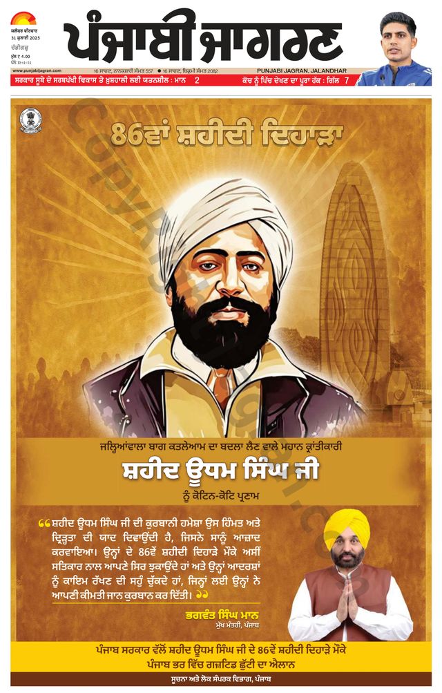 Punjab Jagran Chandigarh