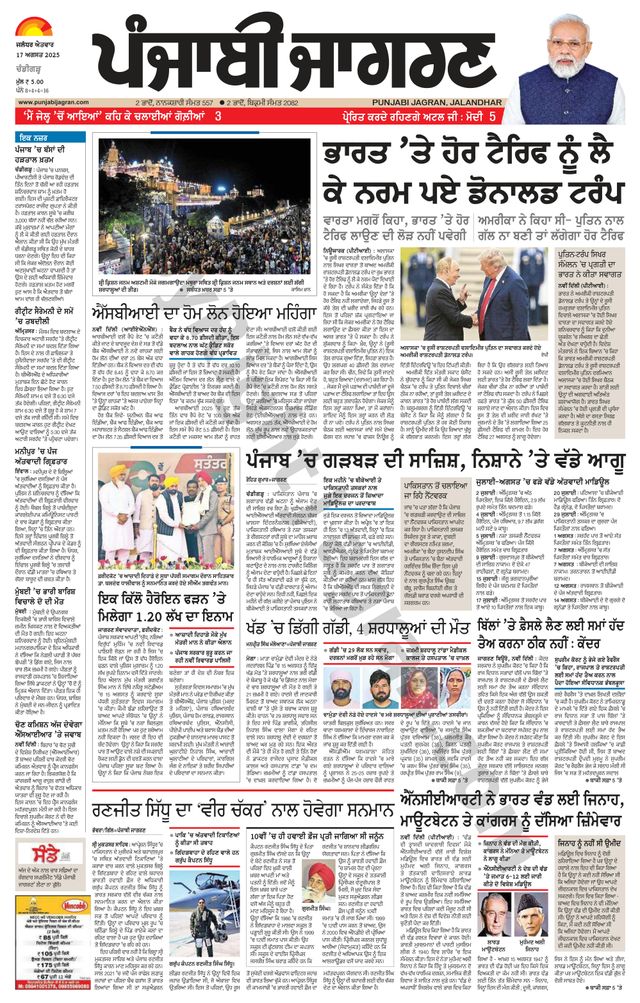 Punjab Jagran Chandigarh