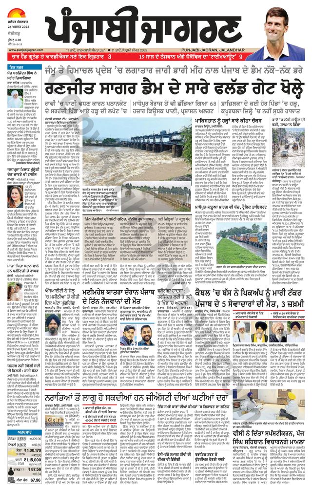 Punjab Jagran Chandigarh