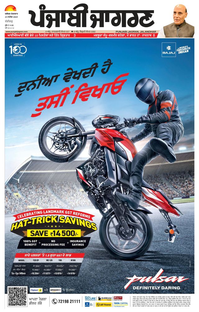 Punjab Jagran Chandigarh