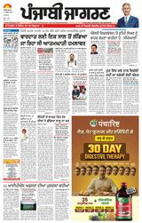 Punjab Jagran Chandigarh