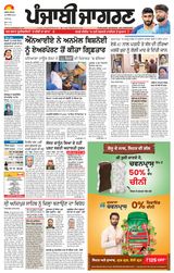 Punjab Jagran Chandigarh