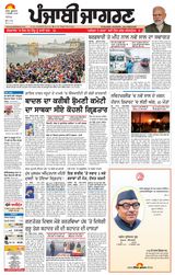Punjab Jagran Chandigarh