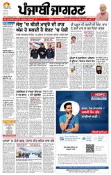 Punjab Jagran Chandigarh