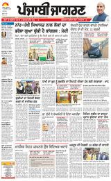 Punjab Jagran Chandigarh