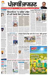 Punjab Jagran Chandigarh