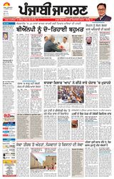 Punjab Jagran Chandigarh