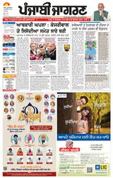 Punjab Jagran Chandigarh