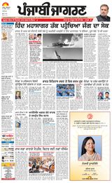Punjab Jagran Chandigarh