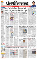 Punjab Jagran Chandigarh