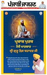 Punjab Jagran Chandigarh