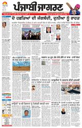 Punjab Jagran Chandigarh