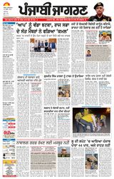 Punjab Jagran Chandigarh