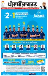 Punjab Jagran Chandigarh
