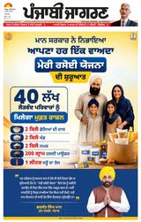 Punjab Jagran Chandigarh