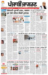 Punjab Jagran Chandigarh