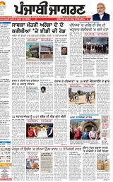 Punjab Jagran Chandigarh