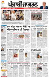 Punjab Jagran Chandigarh