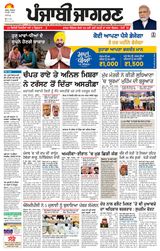 Punjab Jagran Chandigarh