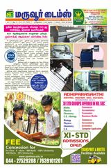 Maruvoor Times