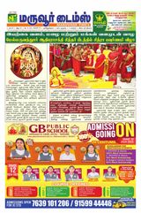 Maruvoor Times