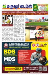 Maruvoor Times