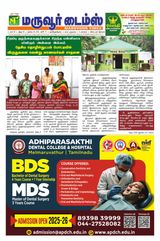 Maruvoor Times