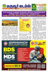 Maruvoor Times