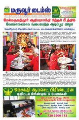 Maruvoor Times