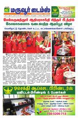 Maruvoor Times